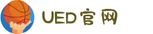 UED在线官网网页版(中国)唯一官方网站
